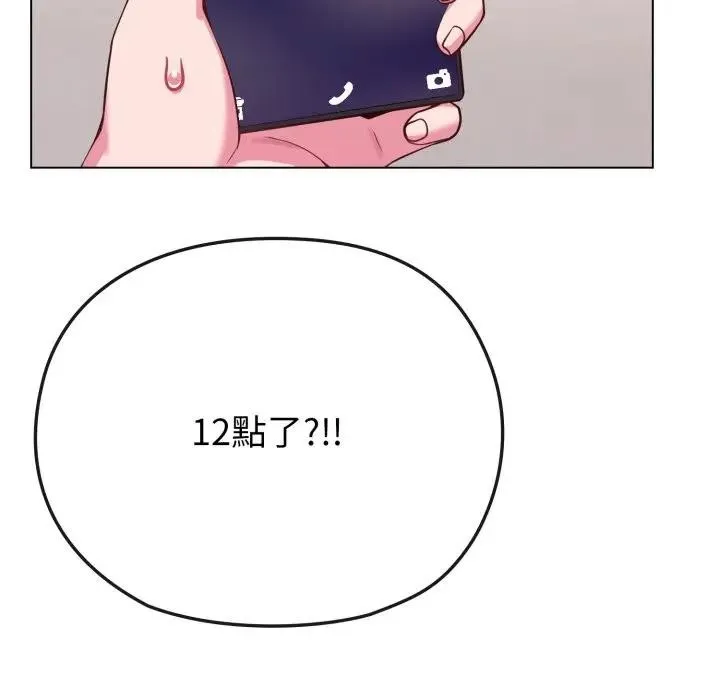 恋上年上的她 第34话 第104页