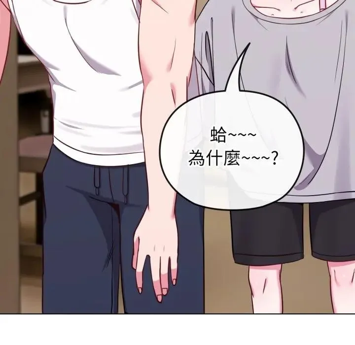 恋上年上的她 第34话 第159页