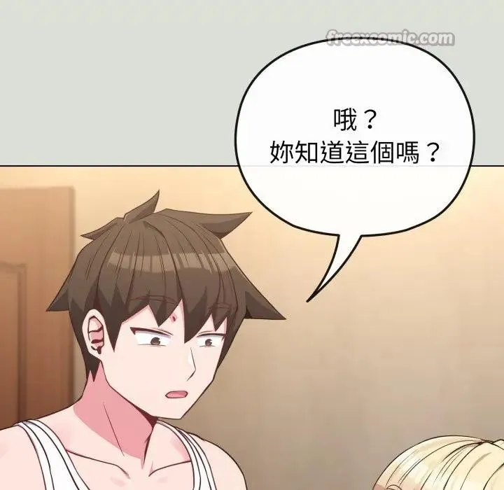 恋上年上的她 第34话 第42页