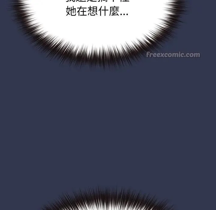 恋上年上的她 第34话 第182页
