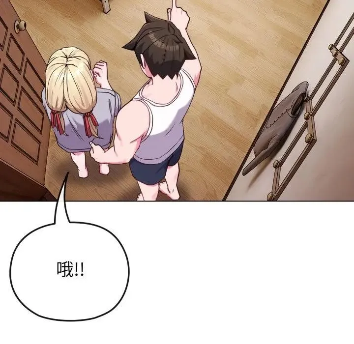 恋上年上的她 第34话 第162页