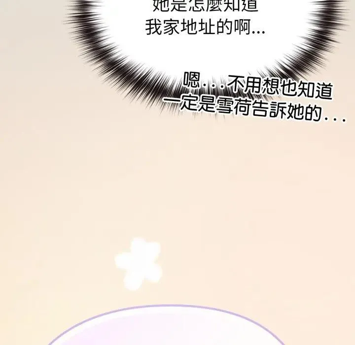 恋上年上的她 第34话 第12页