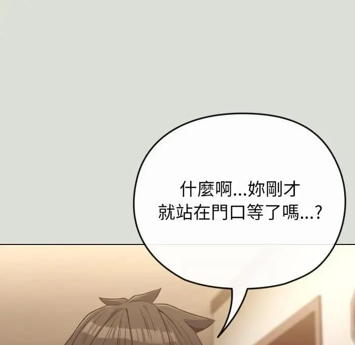 恋上年上的她 第34话 第5页
