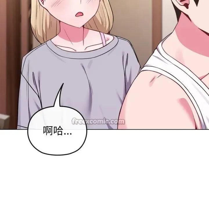 恋上年上的她 第34话 第154页