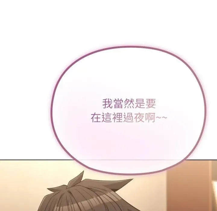 恋上年上的她 第34话 第108页