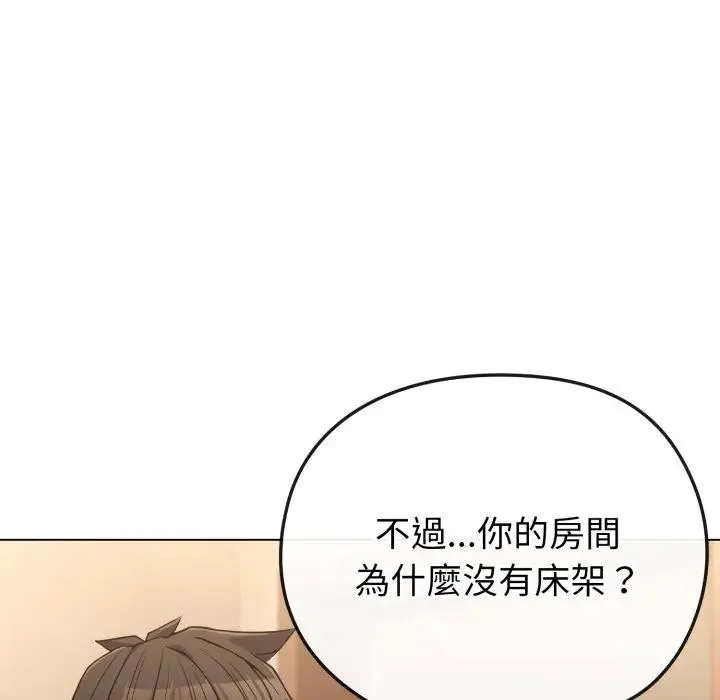 恋上年上的她 第34话 第163页