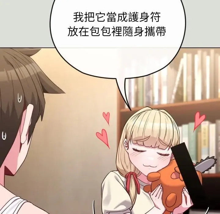 恋上年上的她 第34话 第64页