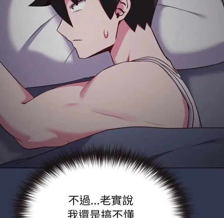 恋上年上的她 第34话 第181页