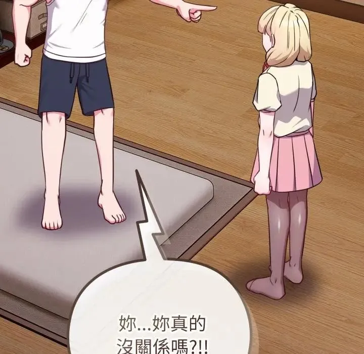 恋上年上的她 第34话 第124页