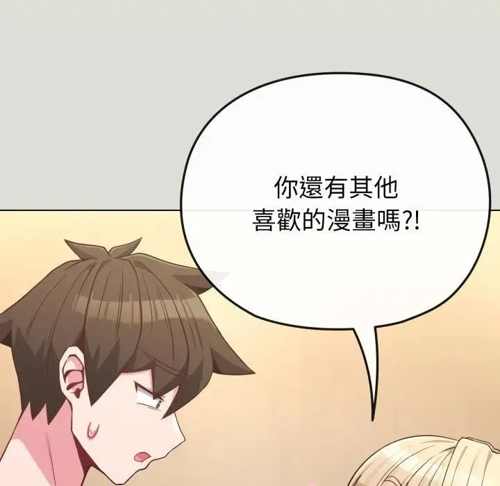 恋上年上的她 第34话 第69页