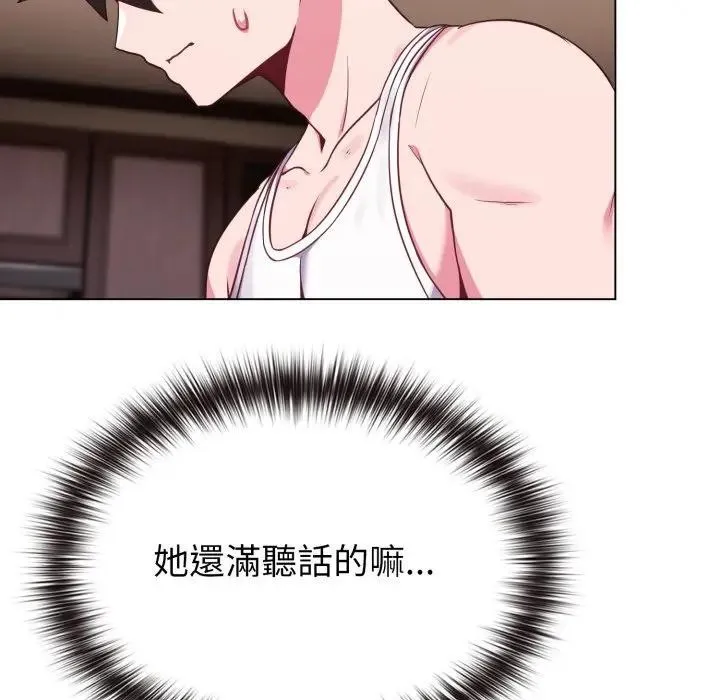 恋上年上的她 第34话 第156页