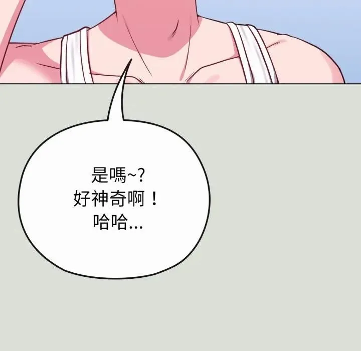 恋上年上的她 第34话 第53页