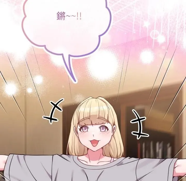 恋上年上的她 第34话 第142页