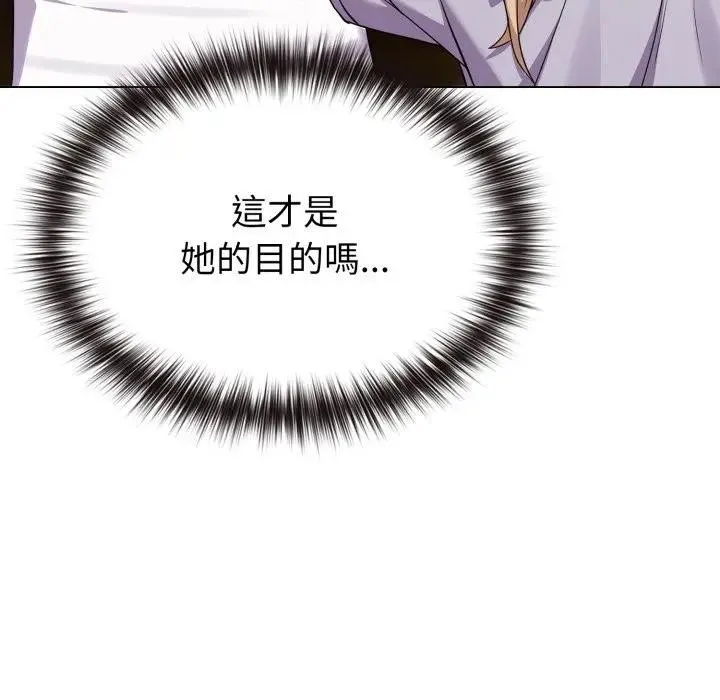 恋上年上的她 第34话 第149页