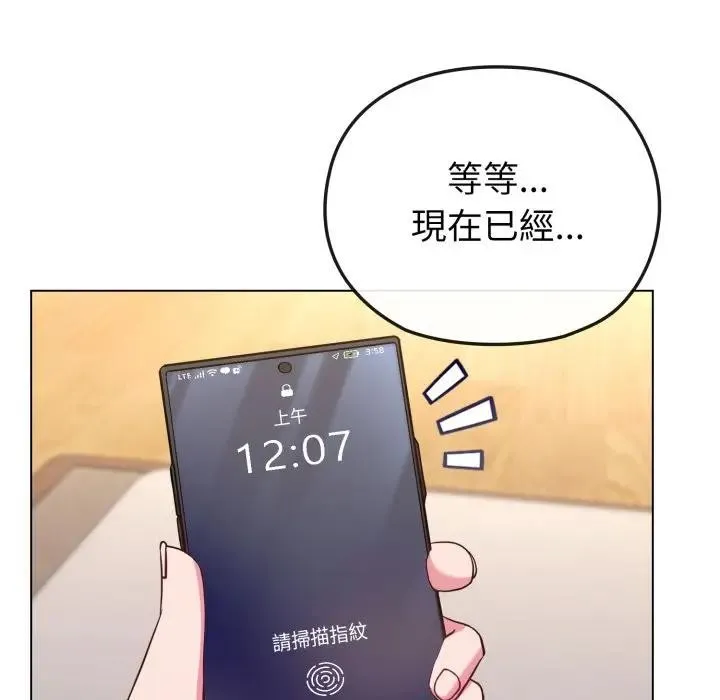 恋上年上的她 第34话 第103页
