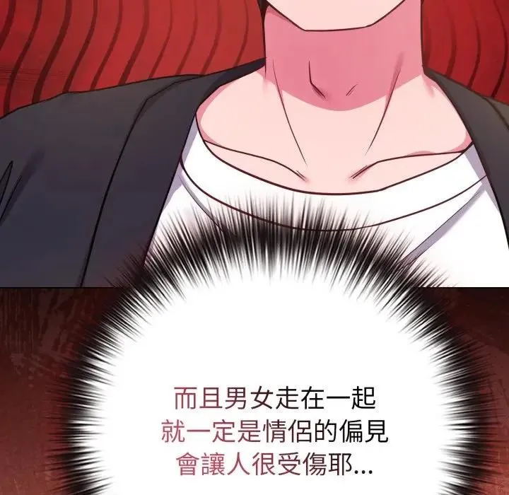 恋上年上的她 第43话 第69页