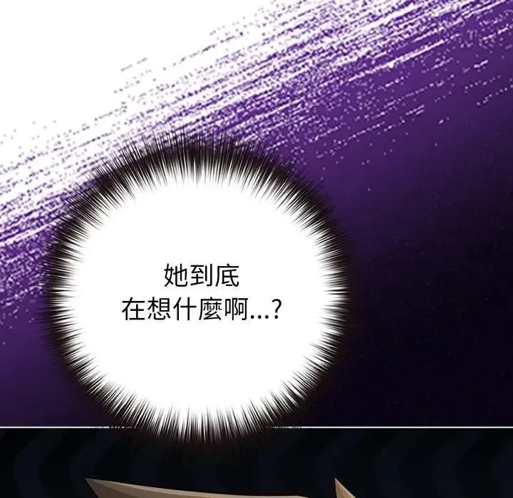 恋上年上的她 第43话 第176页