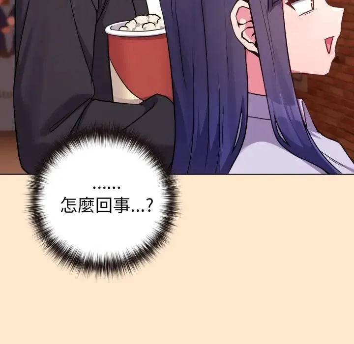 恋上年上的她 第43话 第93页