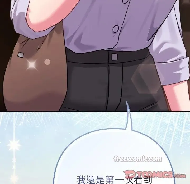 恋上年上的她 第43话 第140页