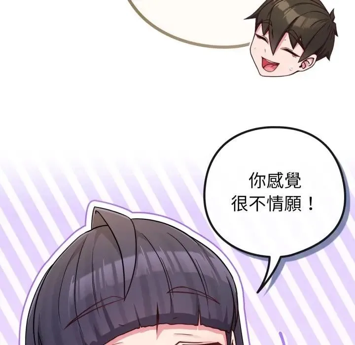 恋上年上的她 第43话 第186页
