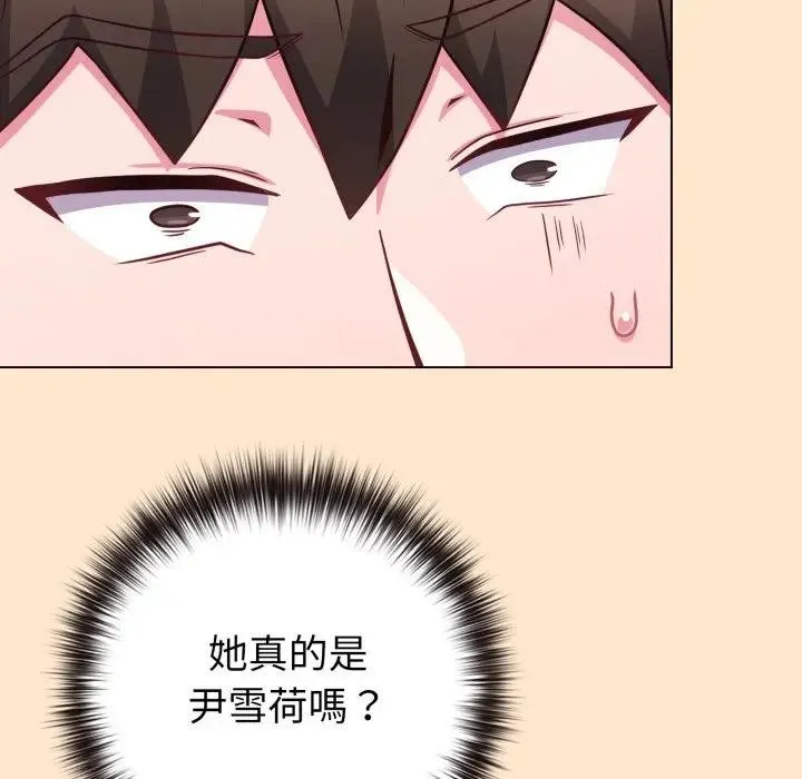 恋上年上的她 第43话 第145页