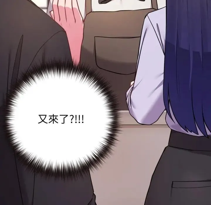 恋上年上的她 第43话 第65页