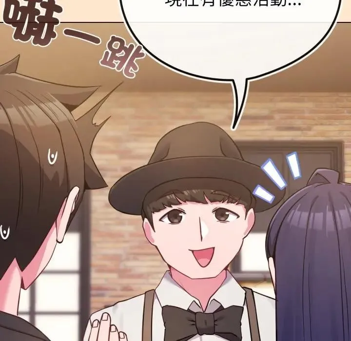 恋上年上的她 第43话 第64页