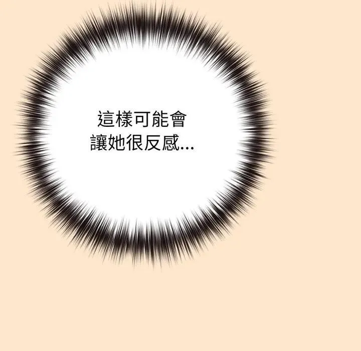 恋上年上的她 第43话 第135页