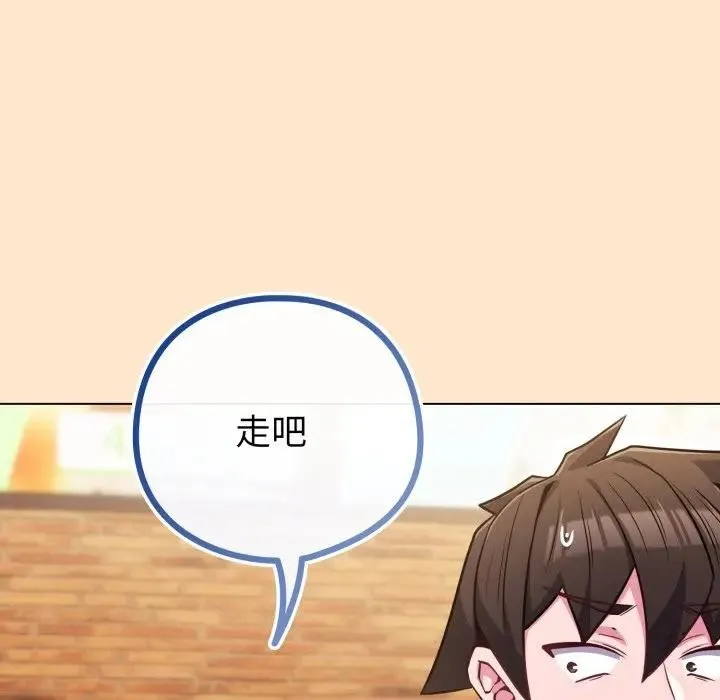 恋上年上的她 第43话 第77页