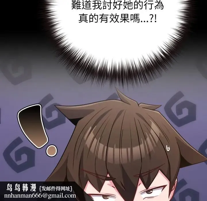恋上年上的她 第43话 第102页
