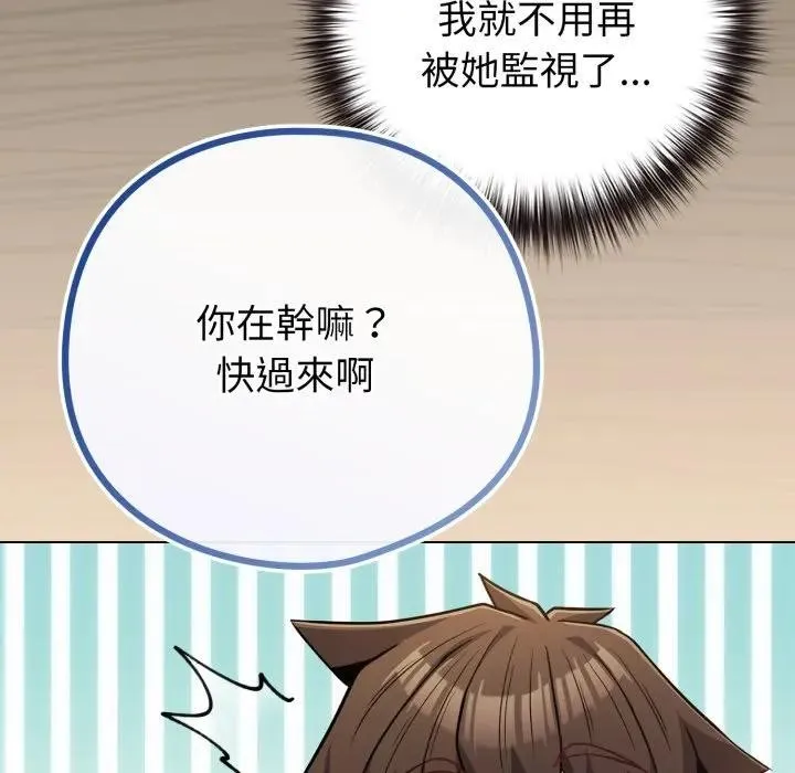 恋上年上的她 第43话 第105页
