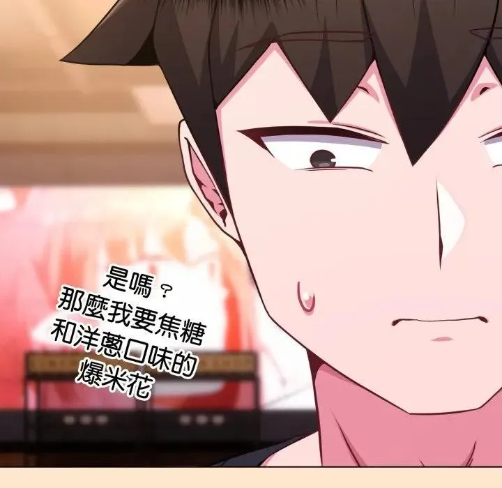 恋上年上的她 第43话 第62页