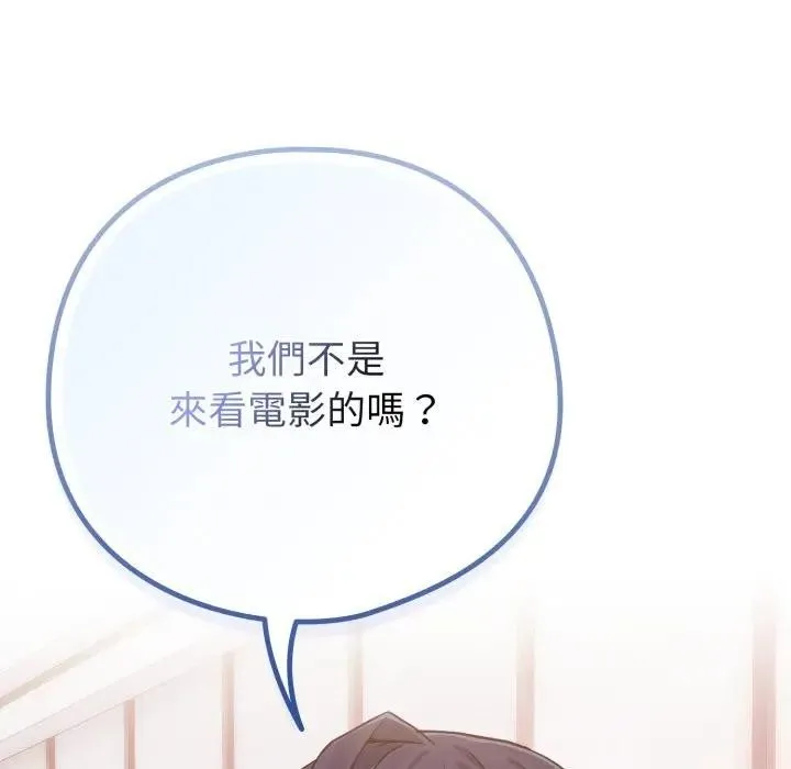 恋上年上的她 第43话 第43页
