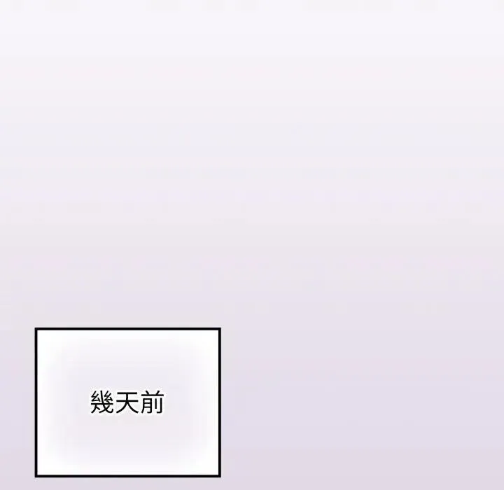 恋上年上的她 第43话 第16页
