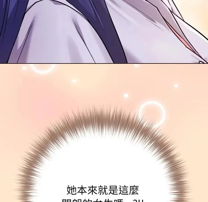 恋上年上的她 第43话 第149页
