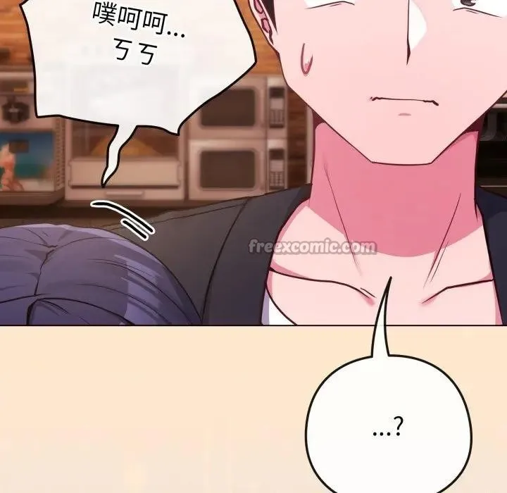 恋上年上的她 第43话 第84页