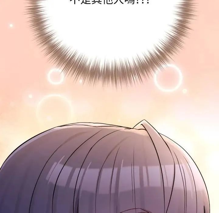 恋上年上的她 第43话 第147页