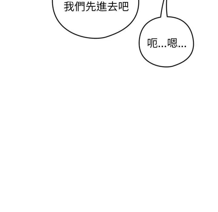 恋上年上的她 第43话 第13页