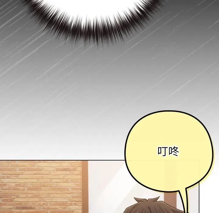 恋上年上的她 第43话 第30页