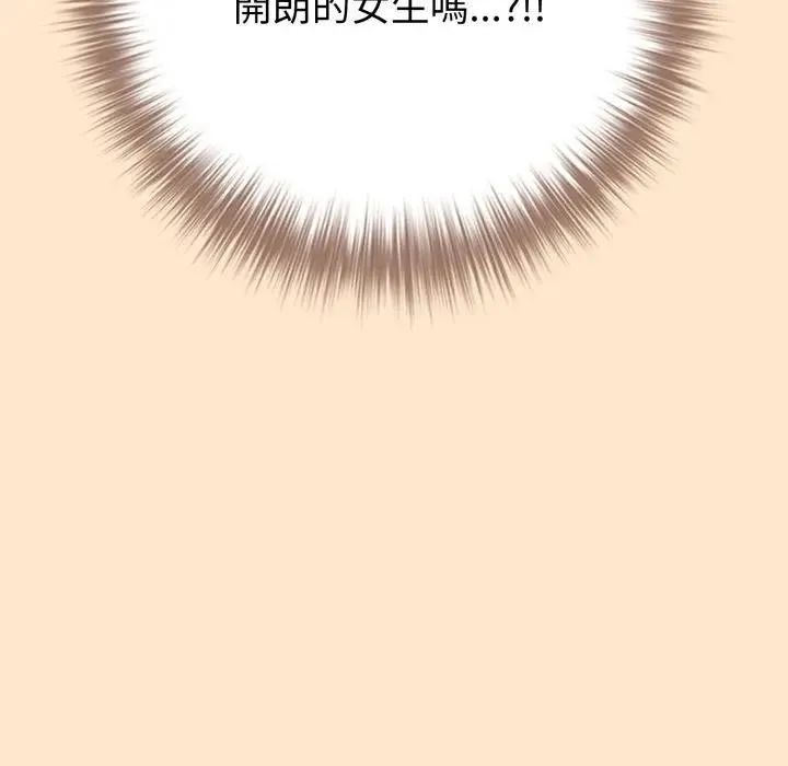 恋上年上的她 第43话 第150页