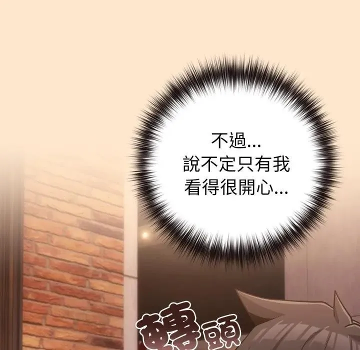 恋上年上的她 第43话 第122页