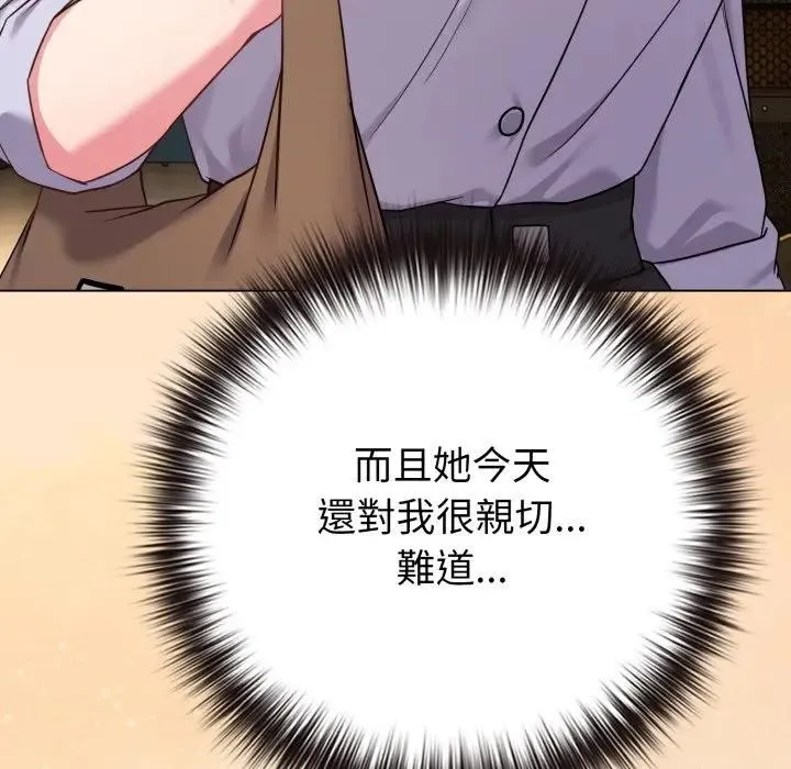 恋上年上的她 第43话 第164页