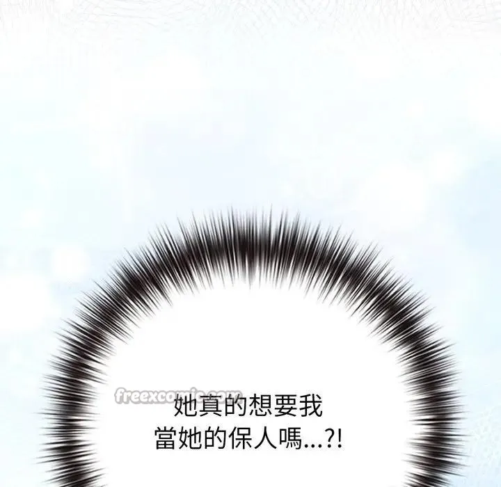 恋上年上的她 第43话 第196页