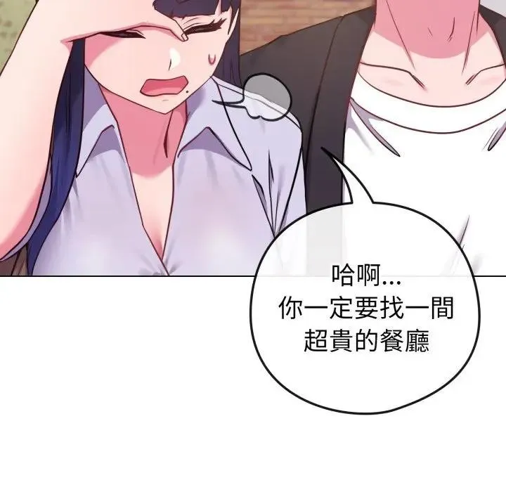 恋上年上的她 第43话 第40页