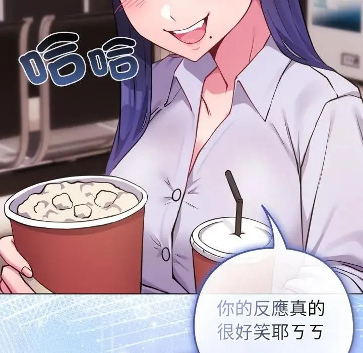 恋上年上的她 第43话 第87页