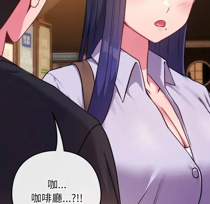 恋上年上的她 第43话 第155页