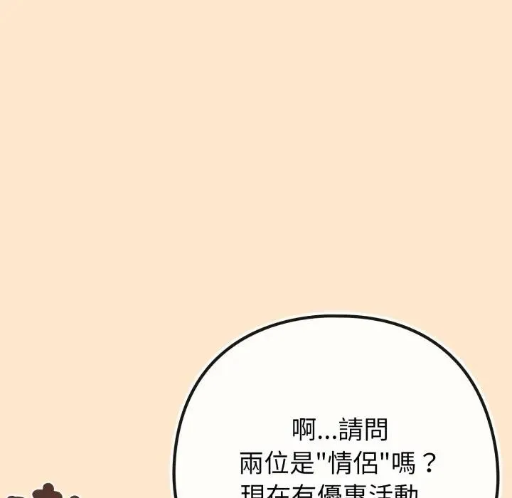 恋上年上的她 第43话 第63页