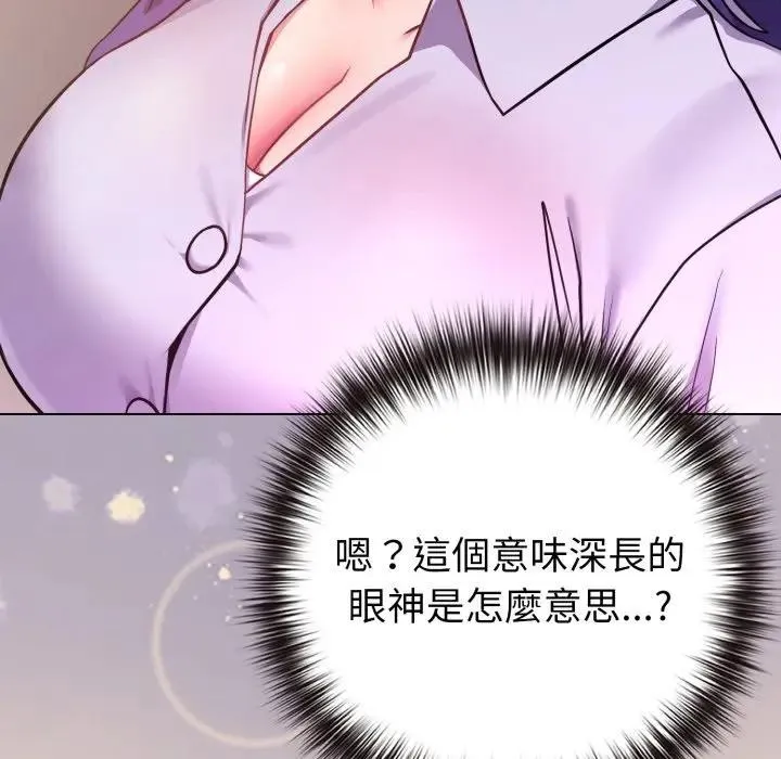 恋上年上的她 第43话 第73页