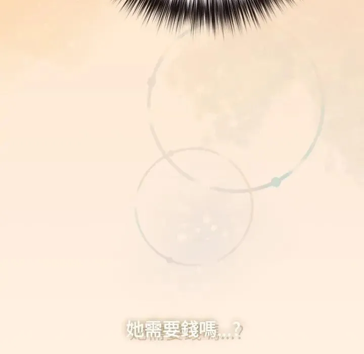 恋上年上的她 第43话 第165页