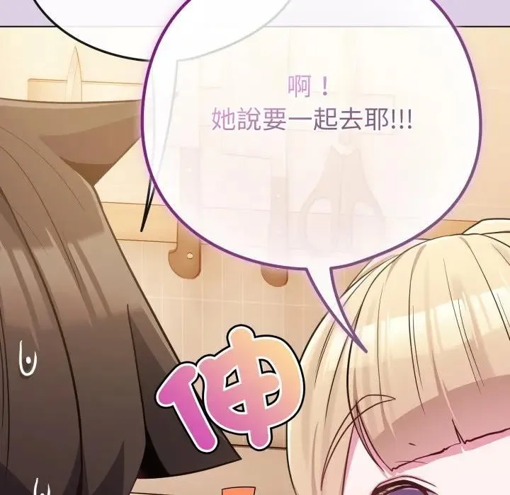 恋上年上的她 第43话 第23页